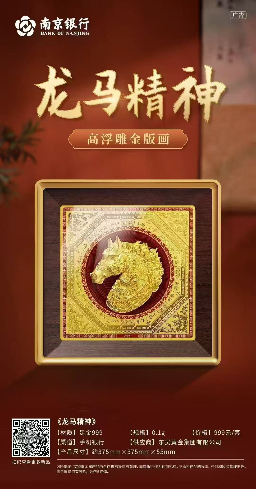 龙马精神纪念金钞0.1克含金量